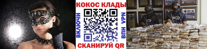 блэк спрут   Шенкурск  COCAIN 99%  наркошоп 