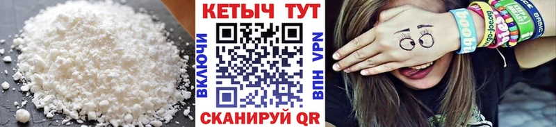 КЕТАМИН ketamine  Шенкурск 
