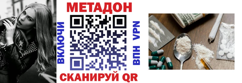 Метадон methadone  кракен зеркало  Шенкурск 